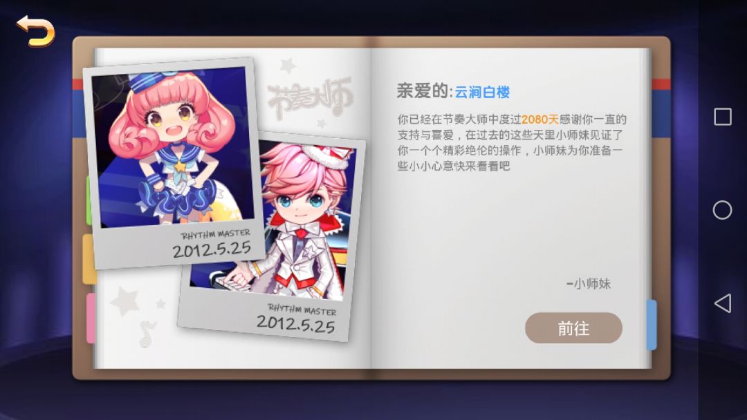 浅玩一下 3