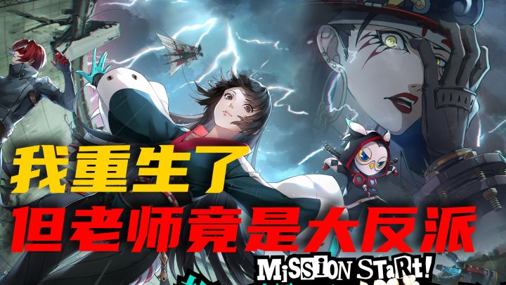 原来爆料是真的！沉稳干练的数学老师难道要致敬传奇名师鸭志田！截图