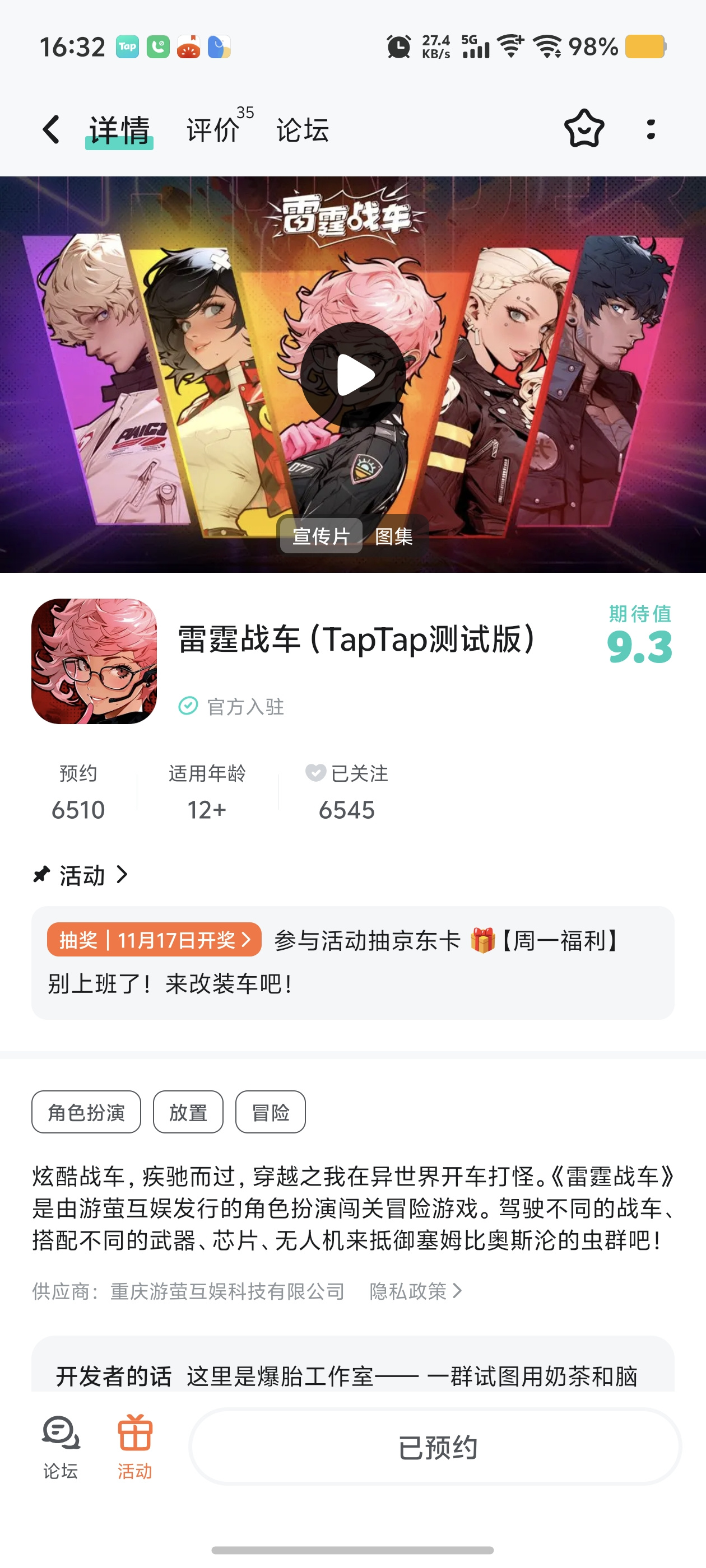 TapTap