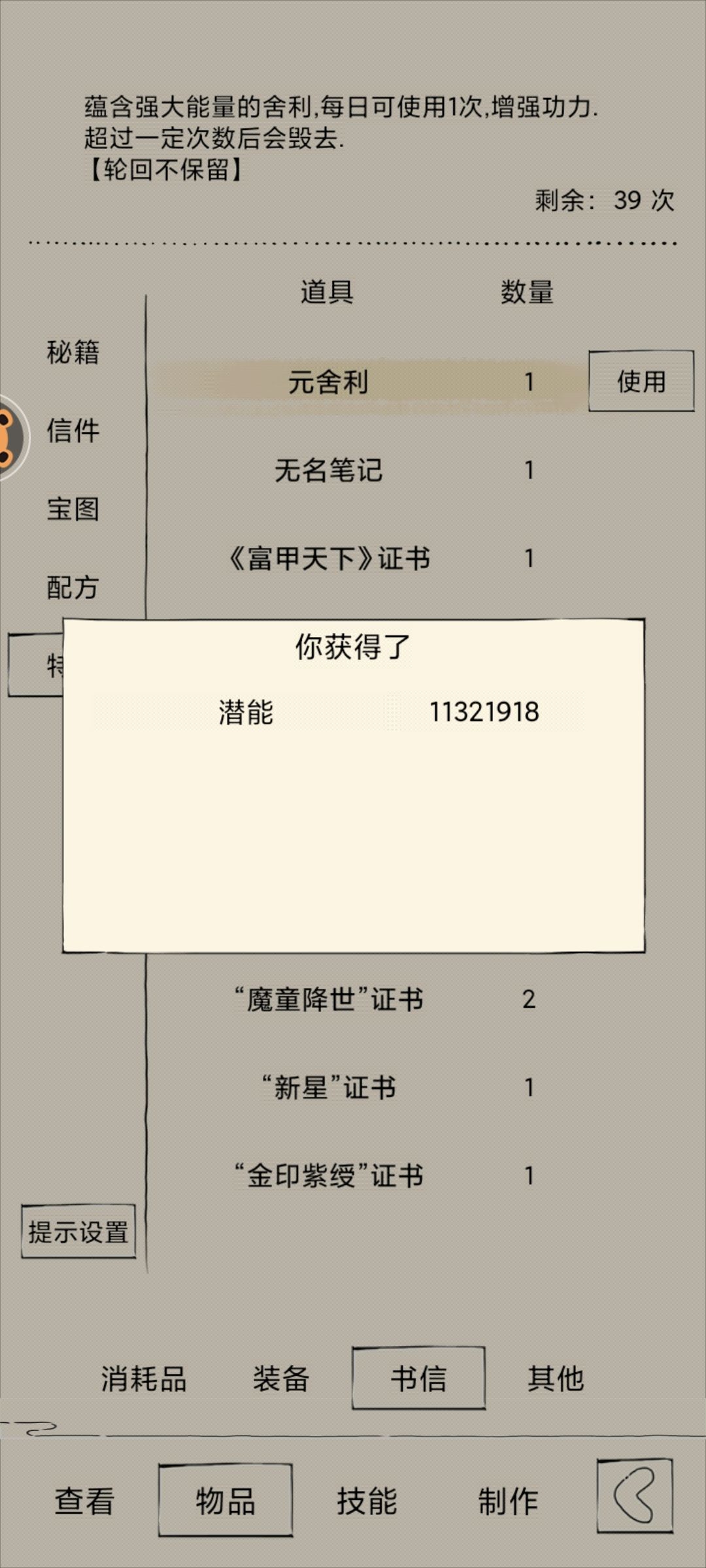 终于熬出头了,泪目 2