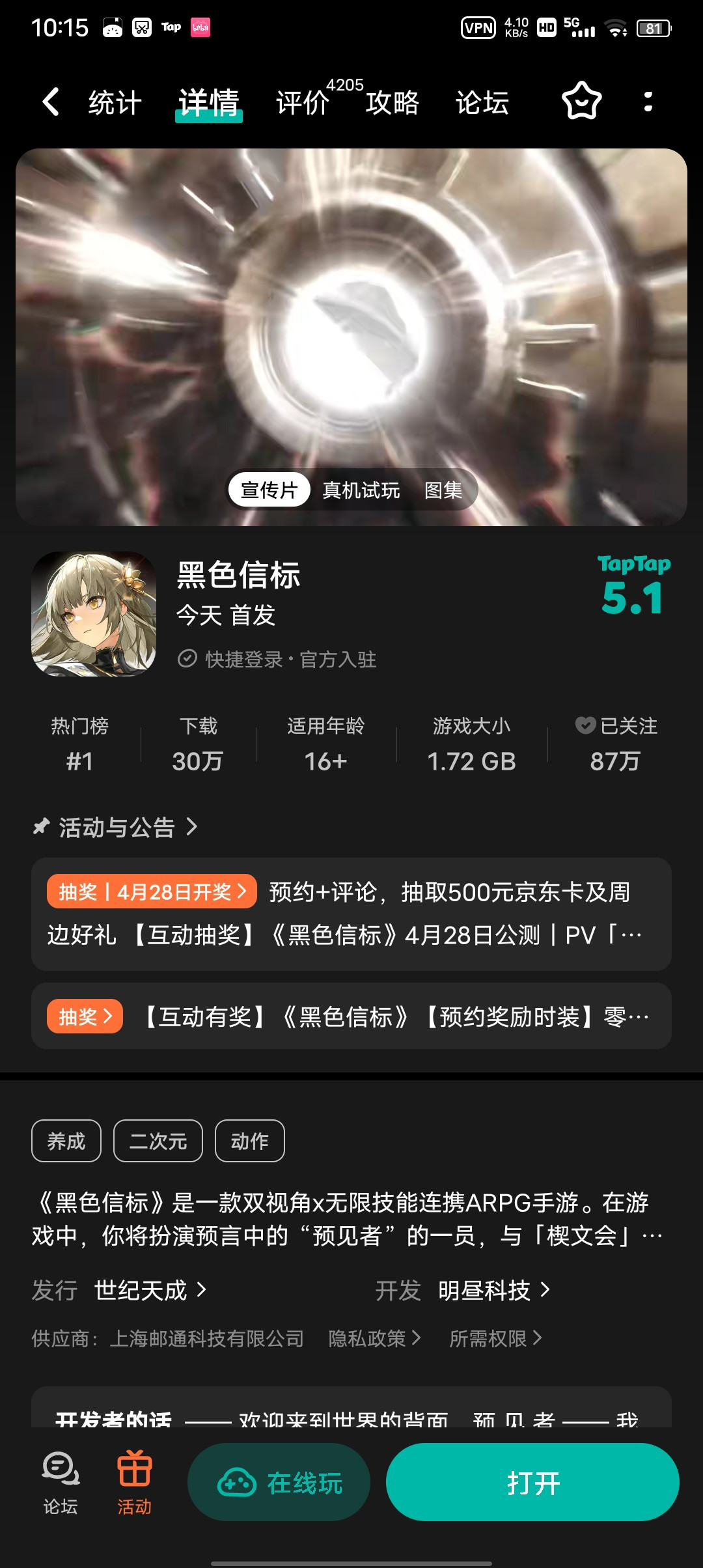TapTap