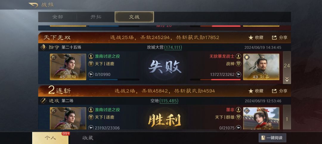 零氪打万氪 2