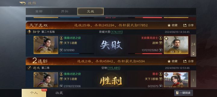 来个孙权 甄姬 孙尚香的玩玩截图