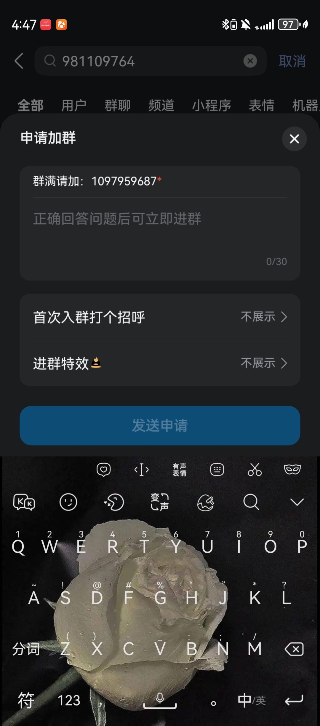 不是谁能告诉我加入QQ群的这个答案到底填啥 1