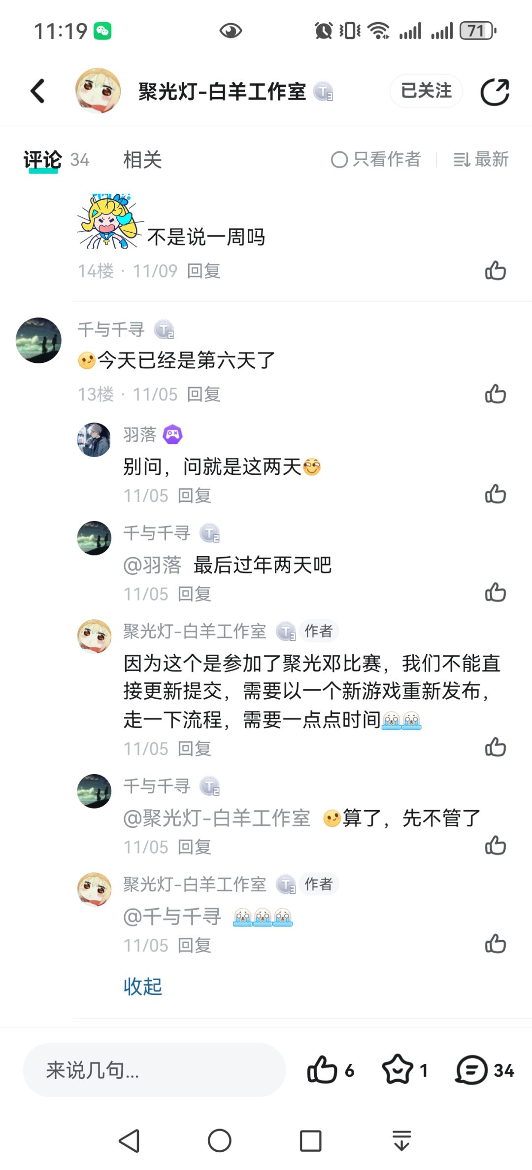 预言家一位 2