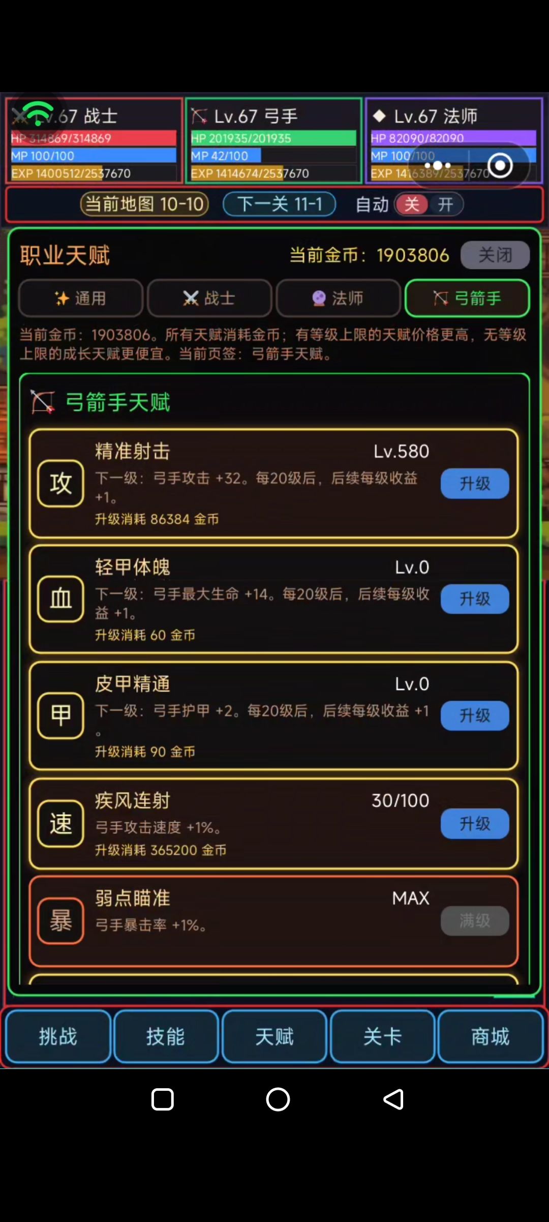 这个进度算快的还是慢的 2