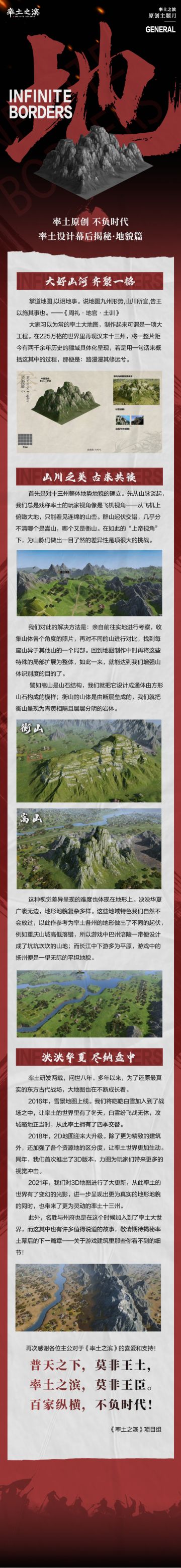 【原创月】小沙盘大华夏！看率土如何用小方格打造中华大世界