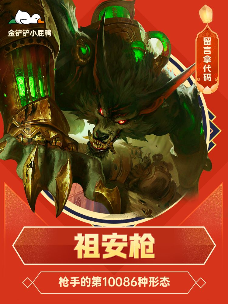 快冲这个冷门无同行的超强赌狗阵容截图