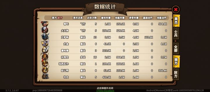 零星零圣的大天狗抗伤都这么神奇的吗,截图