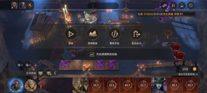 地下城二截图