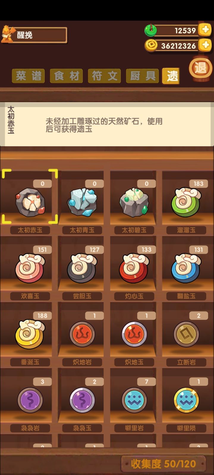这任务过分了啊,东西都开完了才来任务截图