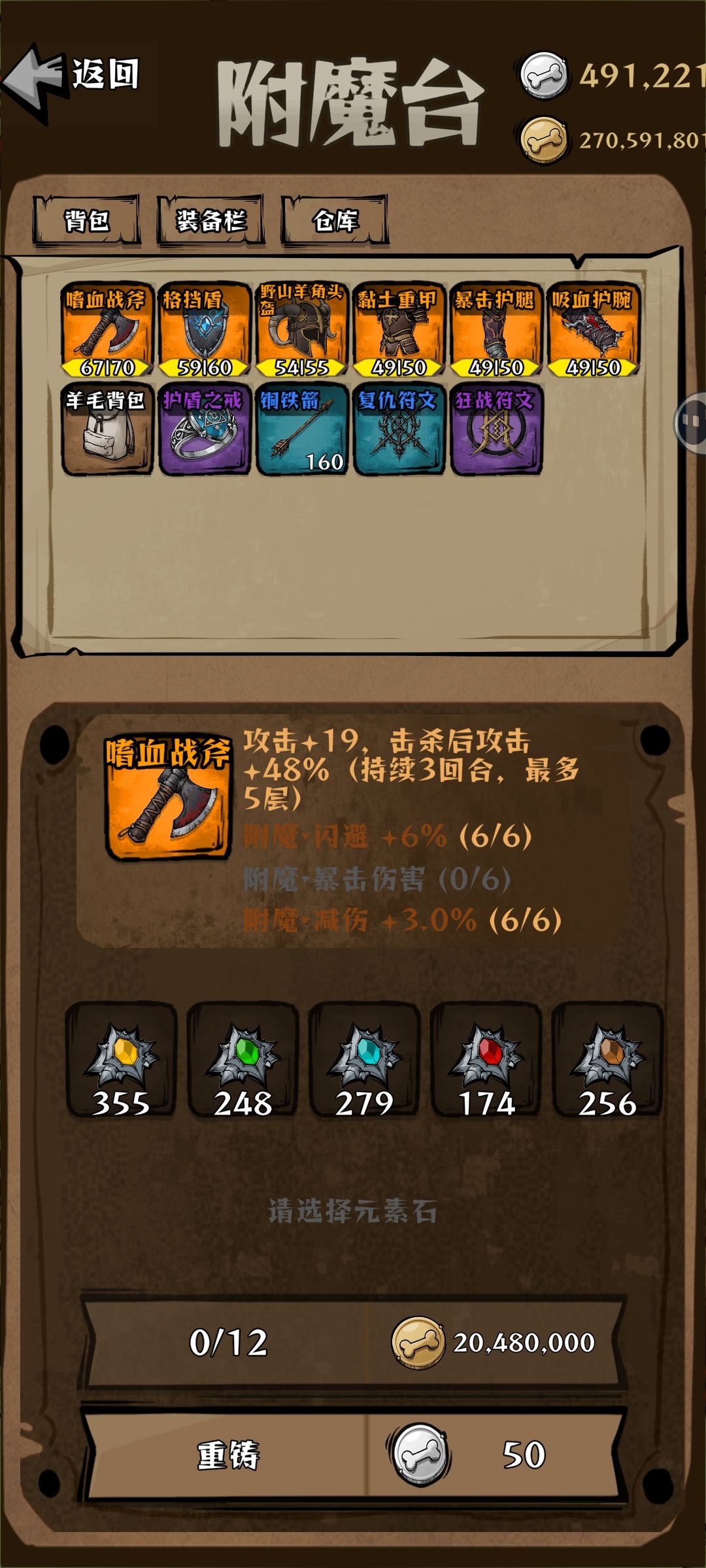 附魔一次两千万,这对吗 1