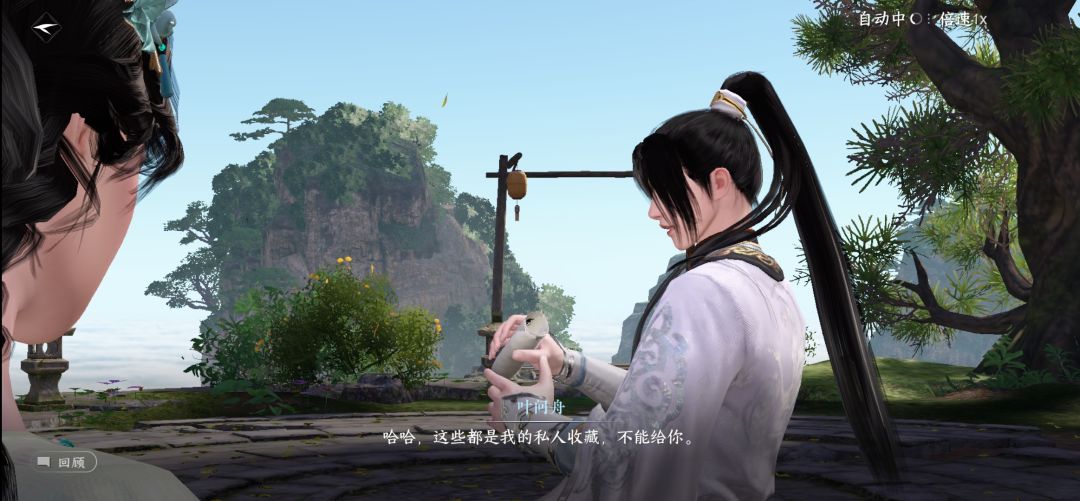 最爱叶师兄 4