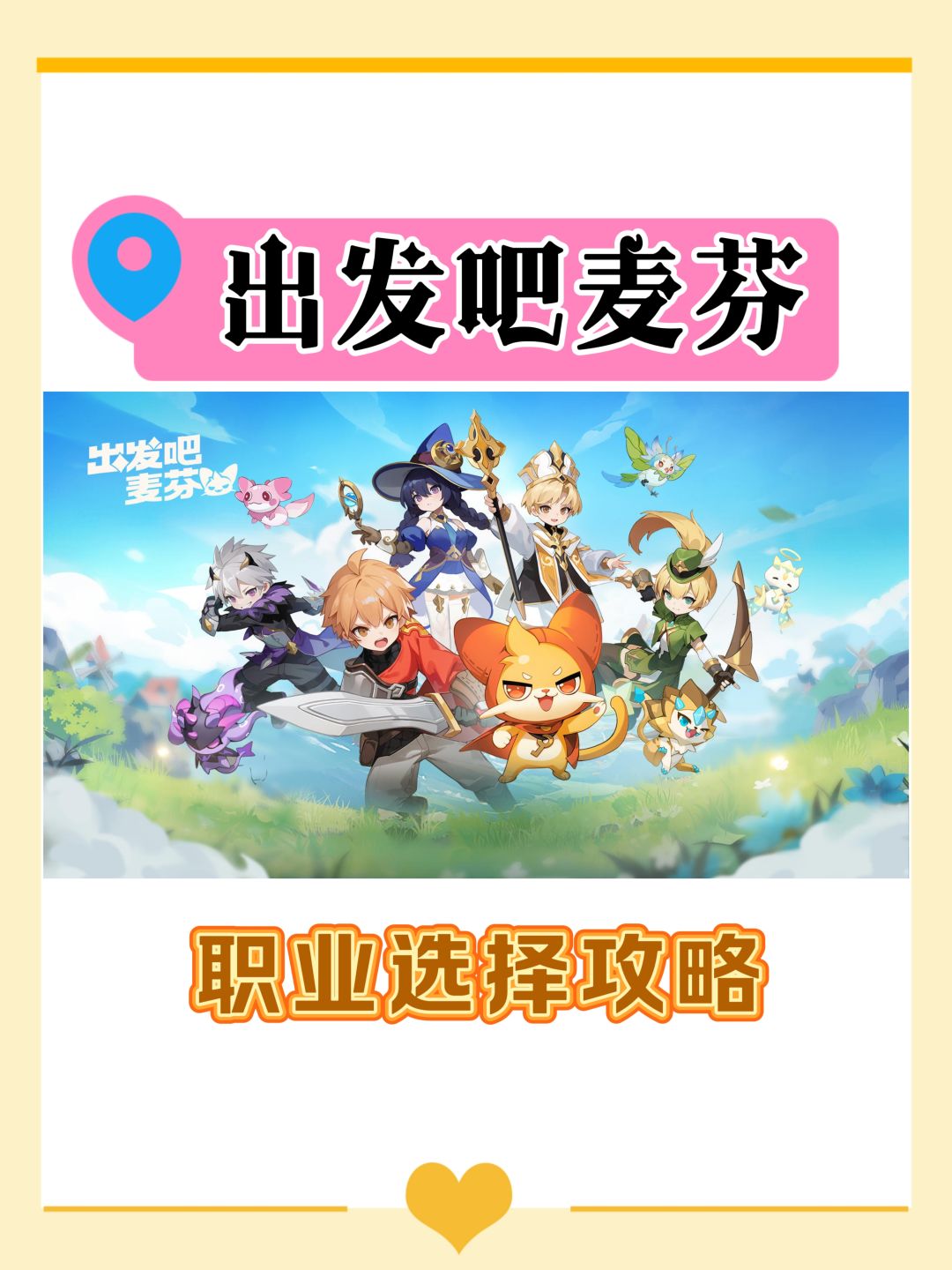 职业选择攻略（极简版）截图