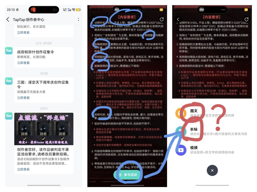 只能视频参与,那放图文和长贴是何意味? 1