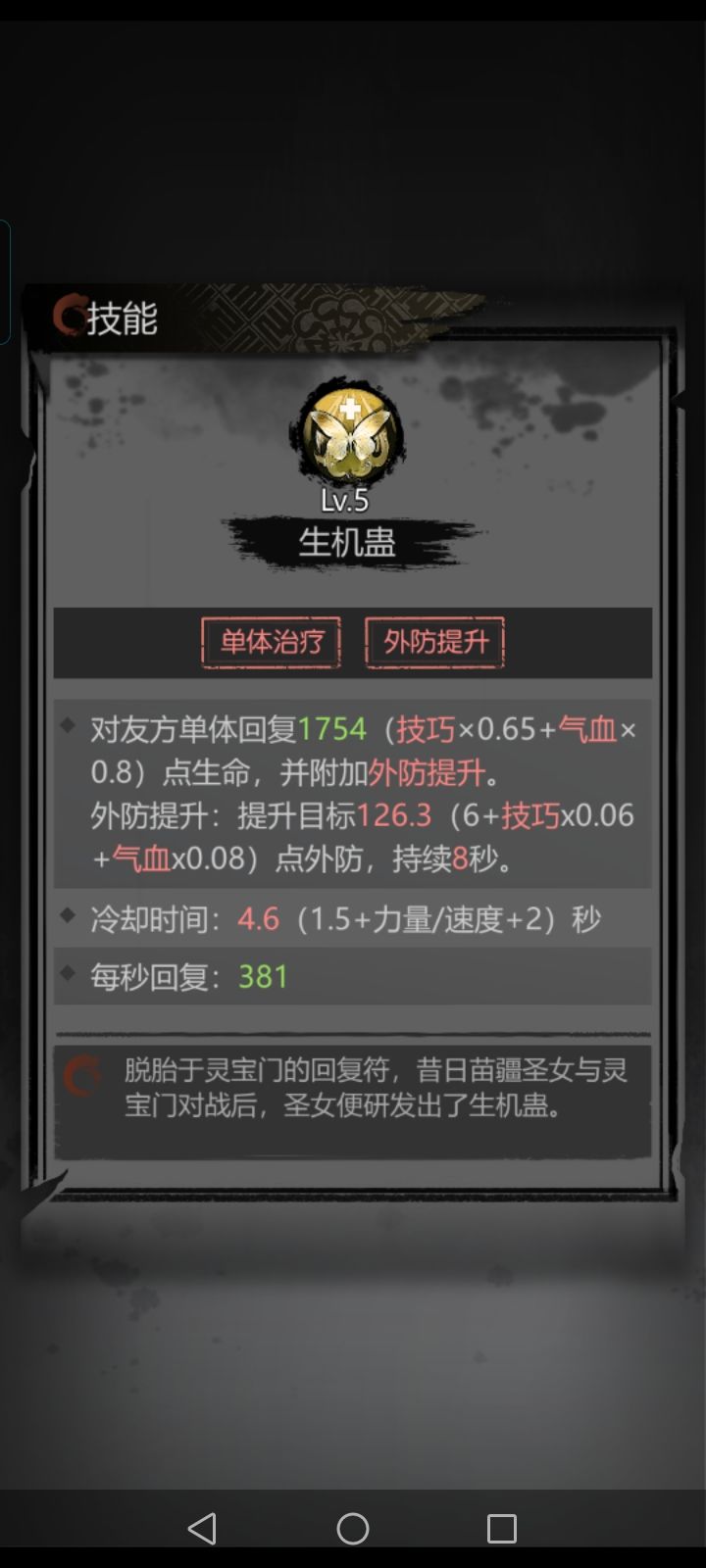 打完县令到现在卡了有6天了 4