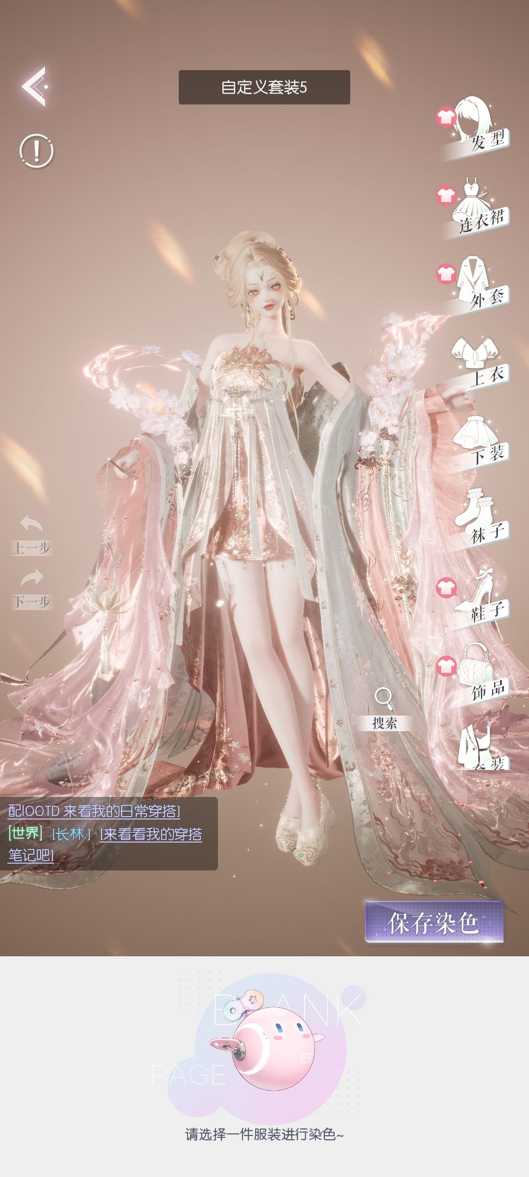 九尾染色分享贫穷版 5
