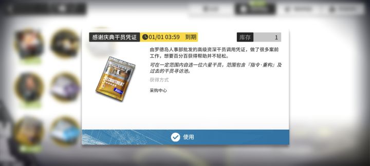 这个推荐换什么干员截图