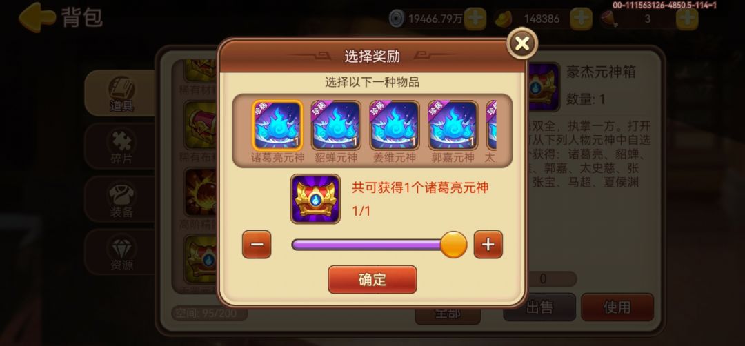 诸葛加三了，才提升22000的智力。 3