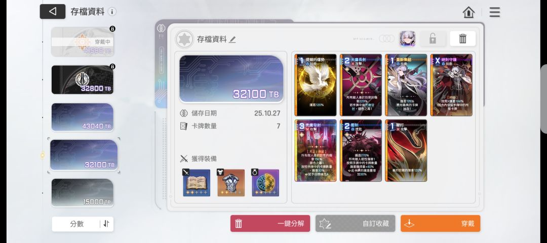 芜湖~完美的自动挡水盾出炉了! 9