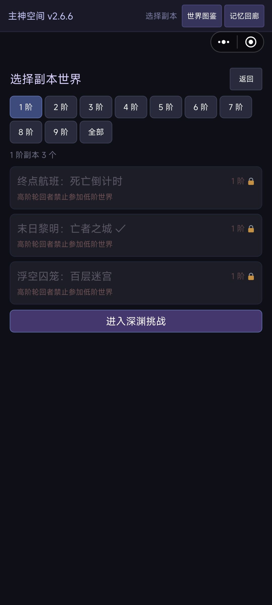 这刚进的游戏就直接十阶了。 2