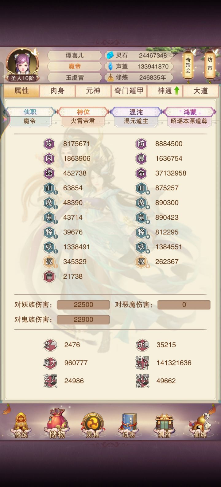 日常记录截图