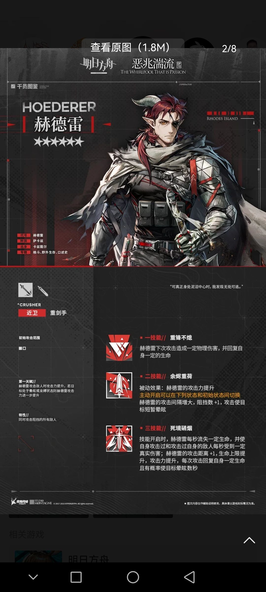 这三技能好抽象，数值拉胯的话那真可以竞争四爷了截图