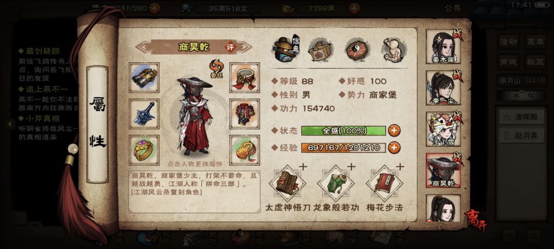 早期玩的判门,在泠月养老 1