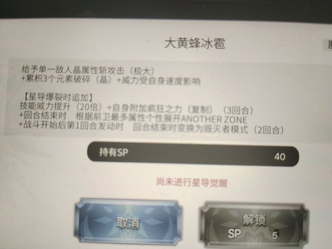 大佬们第一回怎么星导爆裂啊 2