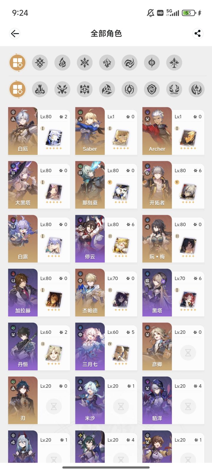 还有100抽,新手求配队截图