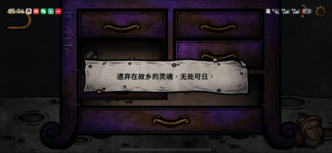 通关成功！ 2