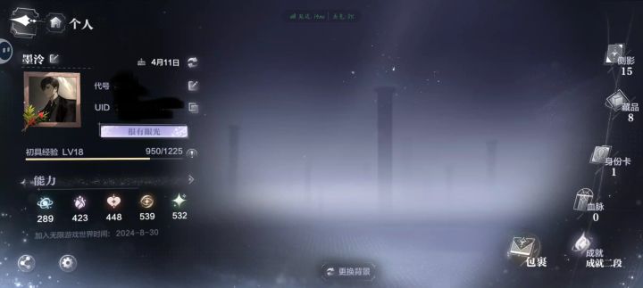 这两天哈圈大战乙游然后今天下午下载了截图
