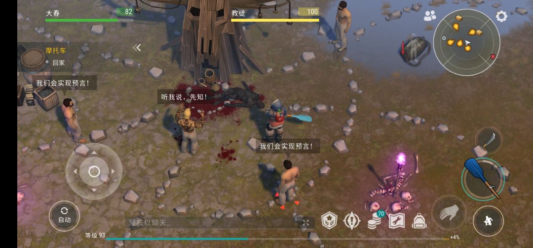 一刀给我砍醒了 1