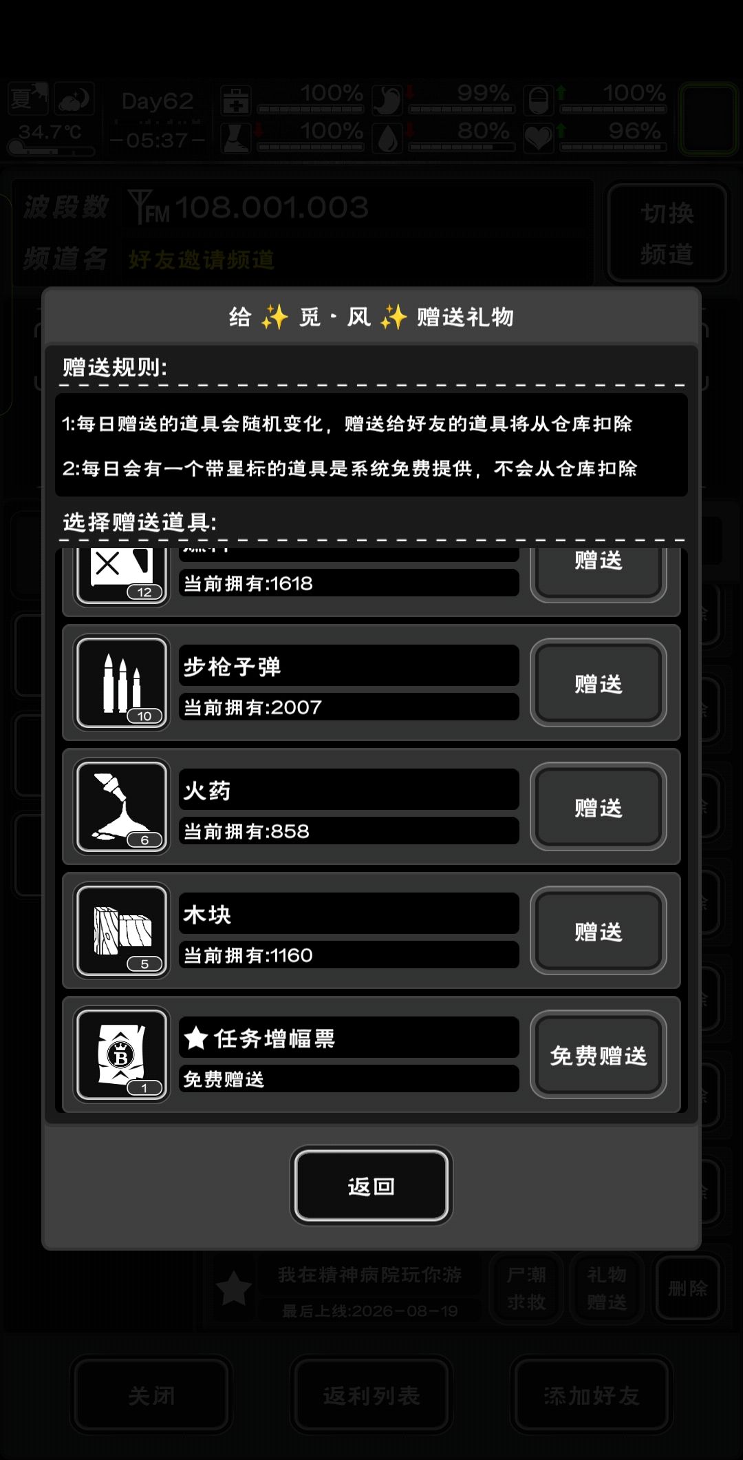 今天有票,加活跃好友 1