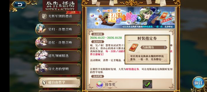求助截图