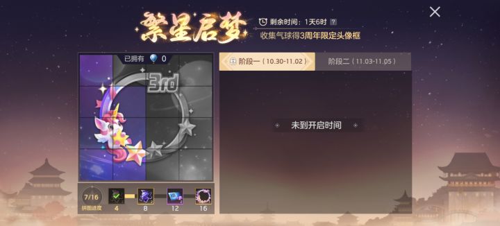 刚知道三周年截图