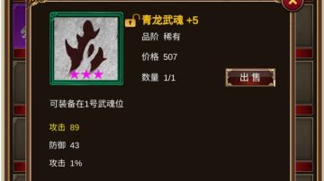 青龙朱雀攻略，不说废话