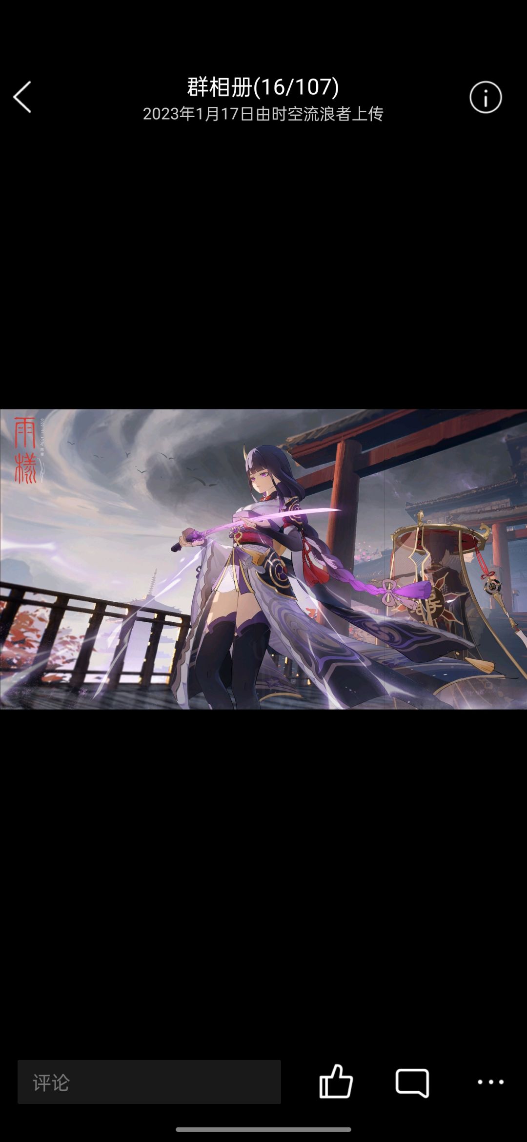 原神B服群招人了 1