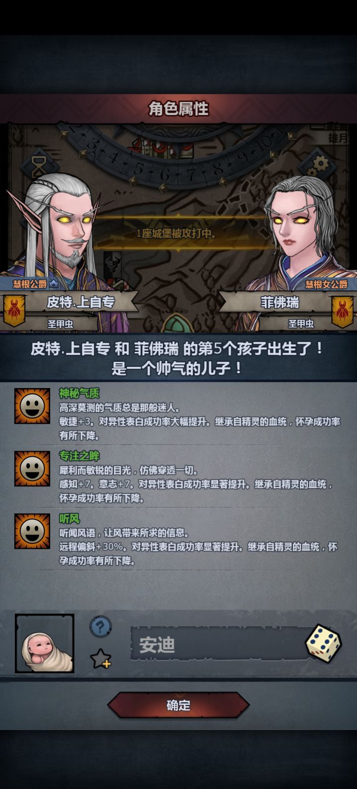 神奇的遗传学截图