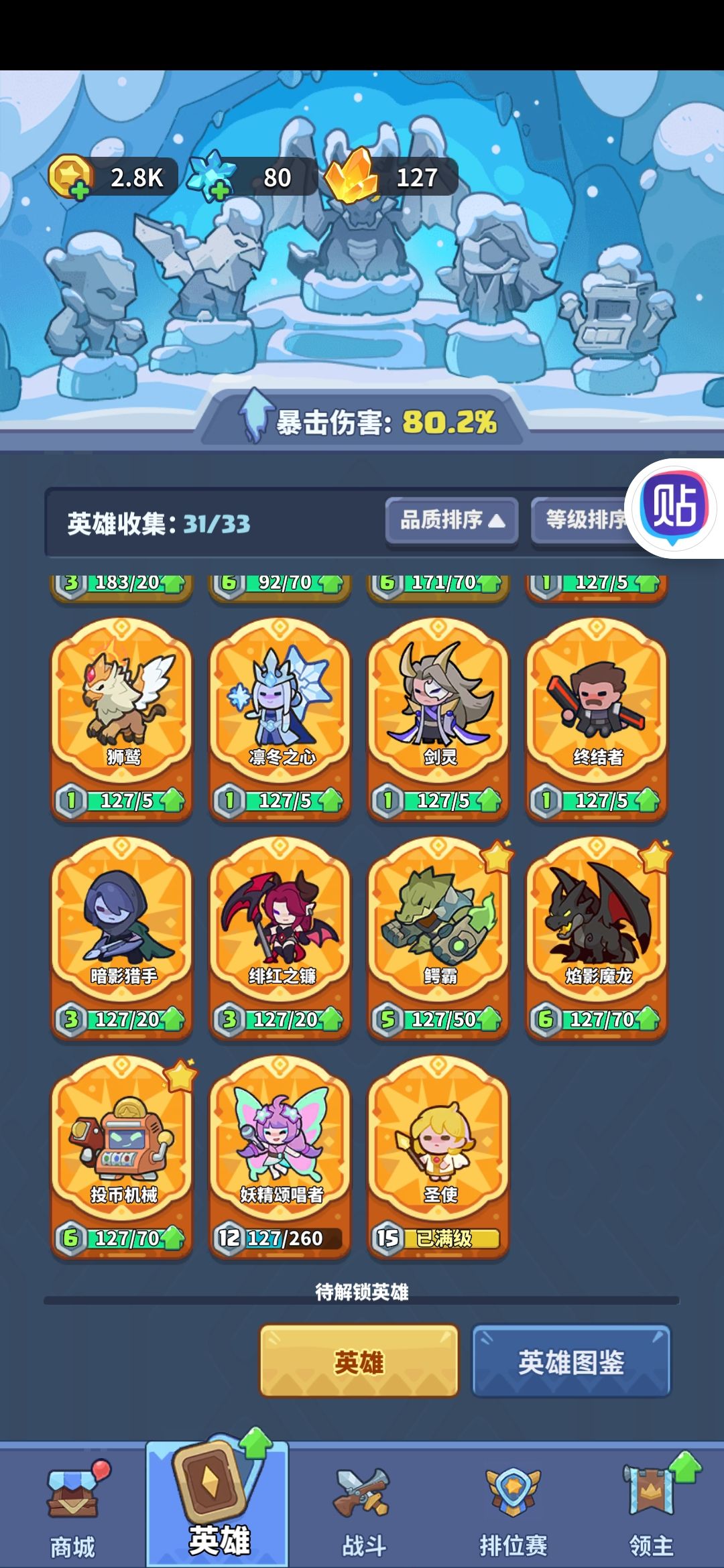 最新邀请码带普通80 1
