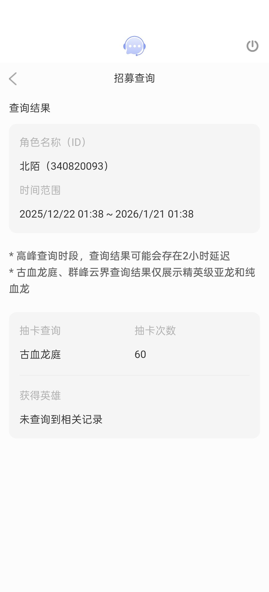 大佬们这种黑号是不是可以重开了 1