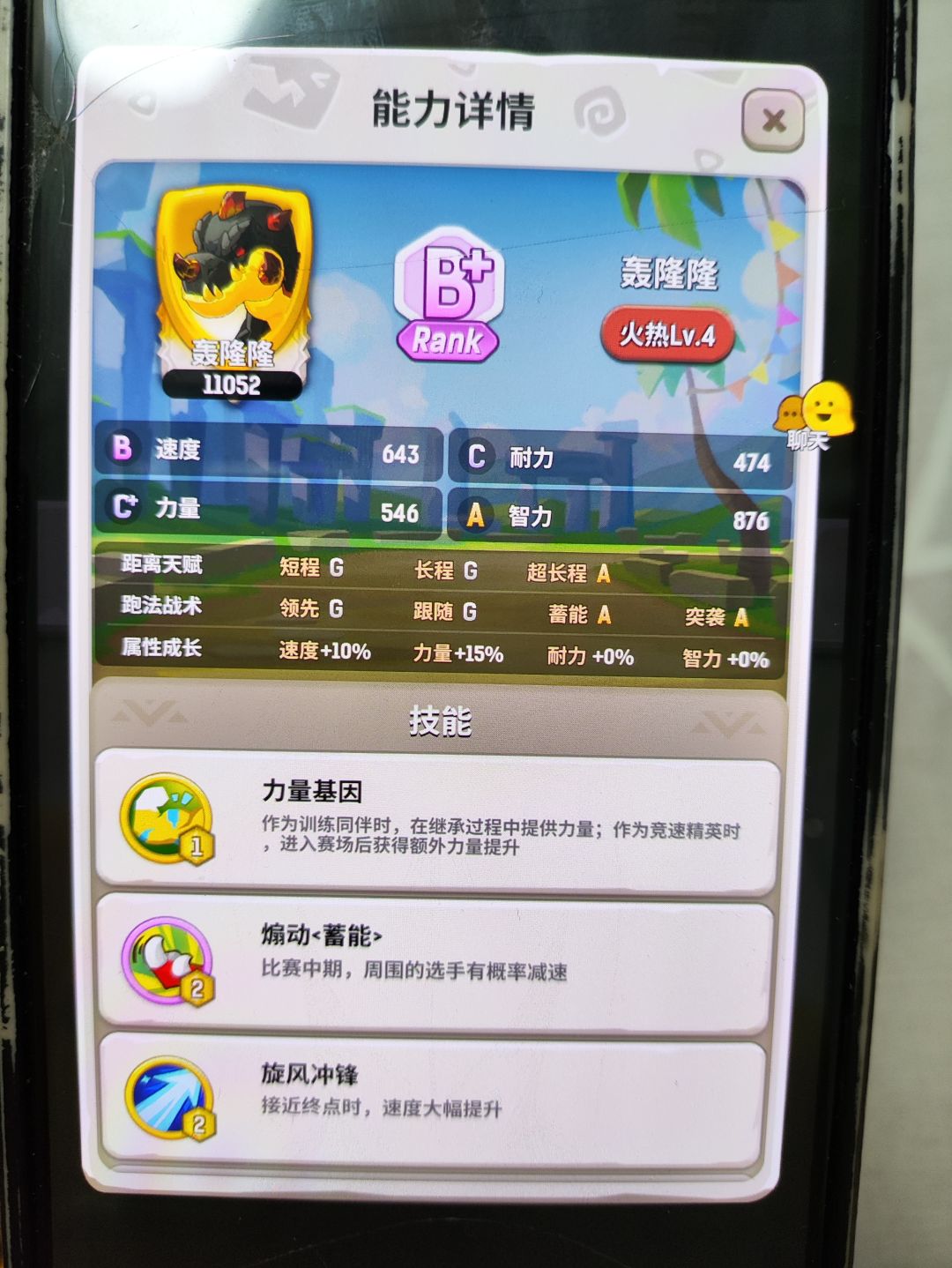SS14竞速巨星训练思路 2