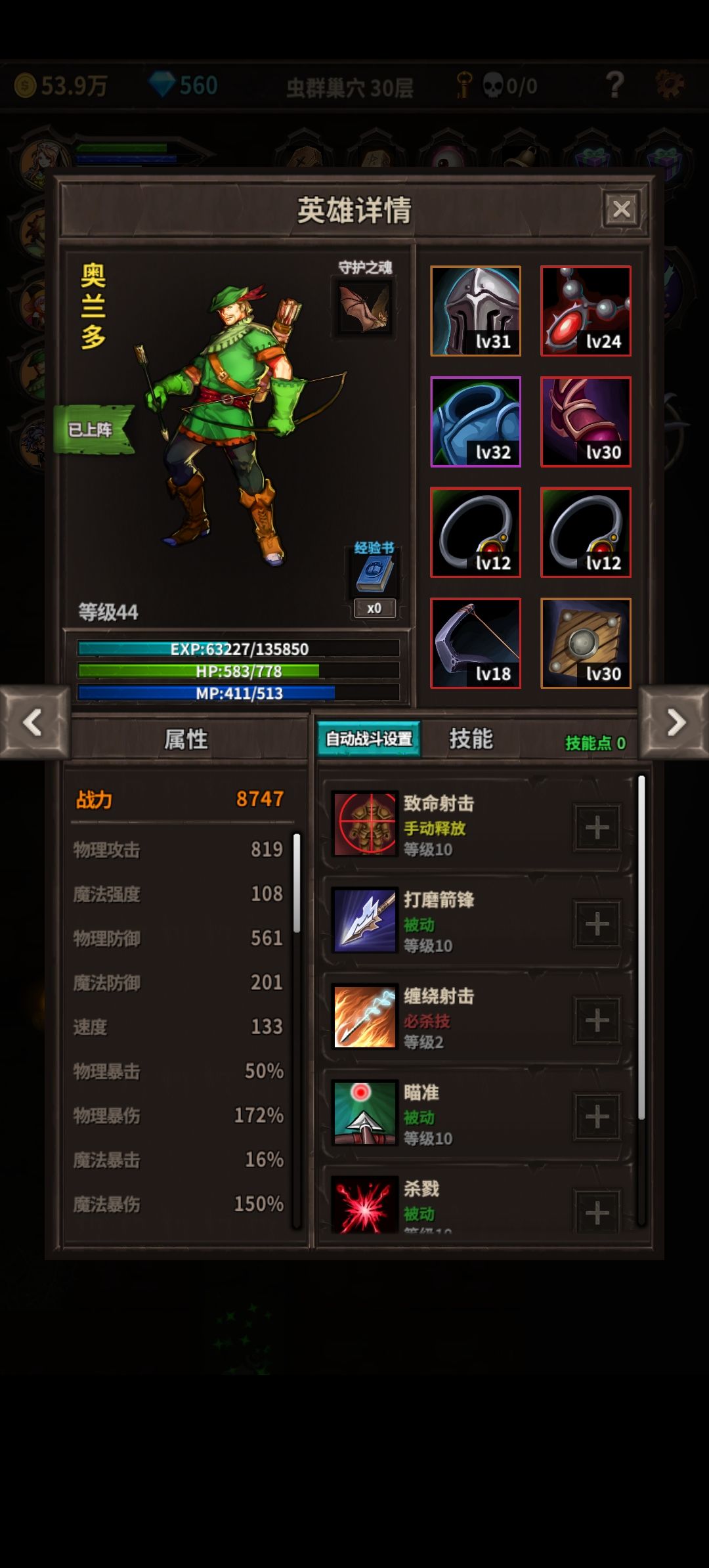 弓手专属弓还是挺好刷 3