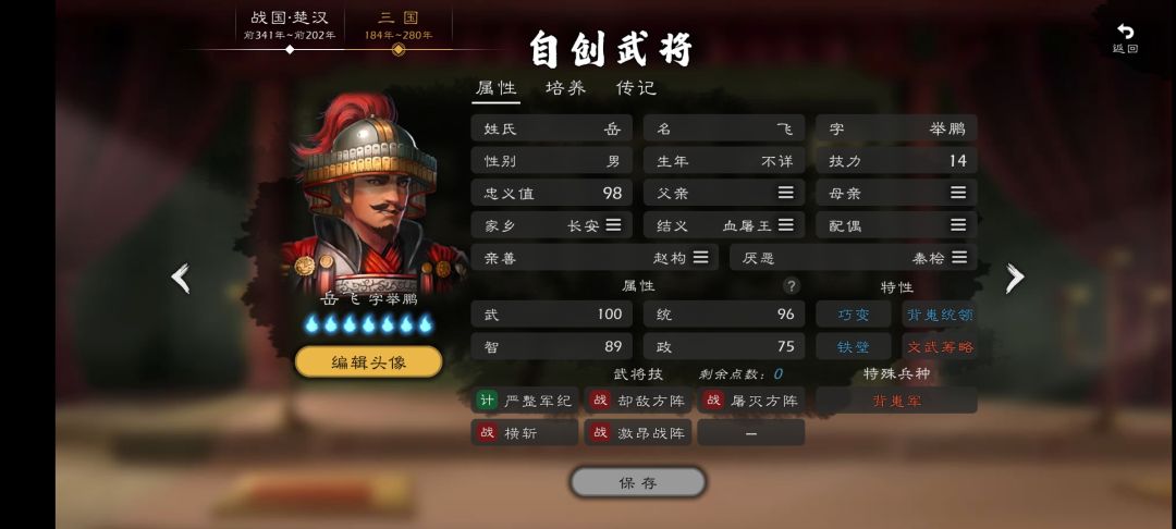 宋势力自建,哈哈哈 2