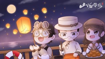 海上生明月，天涯共此时｜《山河旅探》祝大家中秋节快乐！