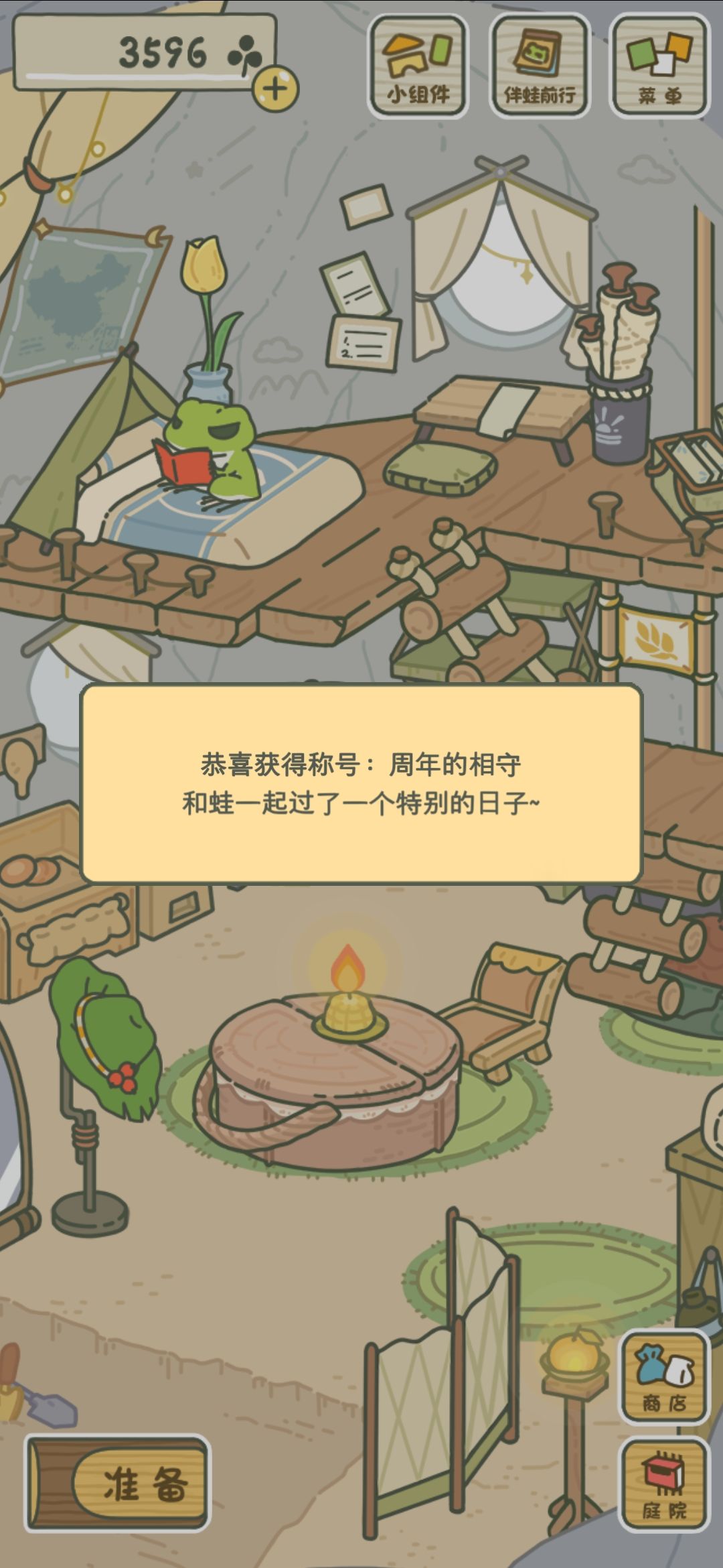 😁大方的小伙伴们 2
