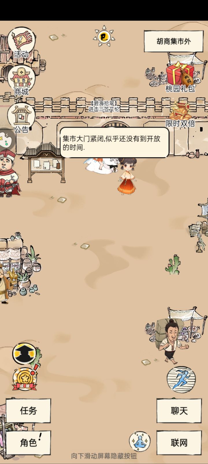 这个剧情怎么过啊？截图