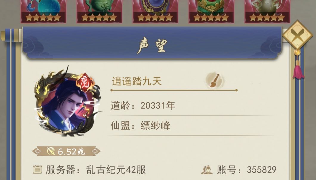曲折蜿蜒诸天登顶路，前世今生逍遥终圆梦截图