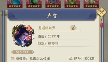 曲折蜿蜒诸天登顶路，前世今生逍遥终圆梦