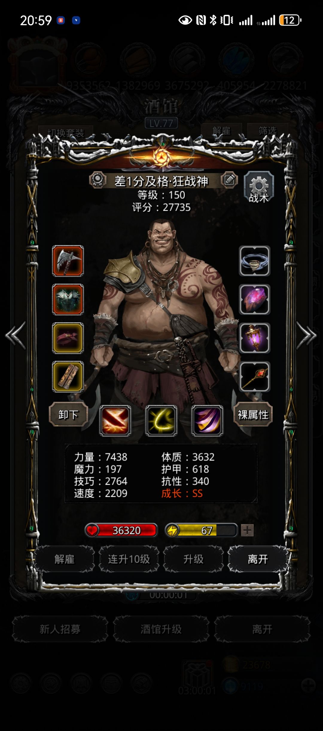 31图海怪巨像 4